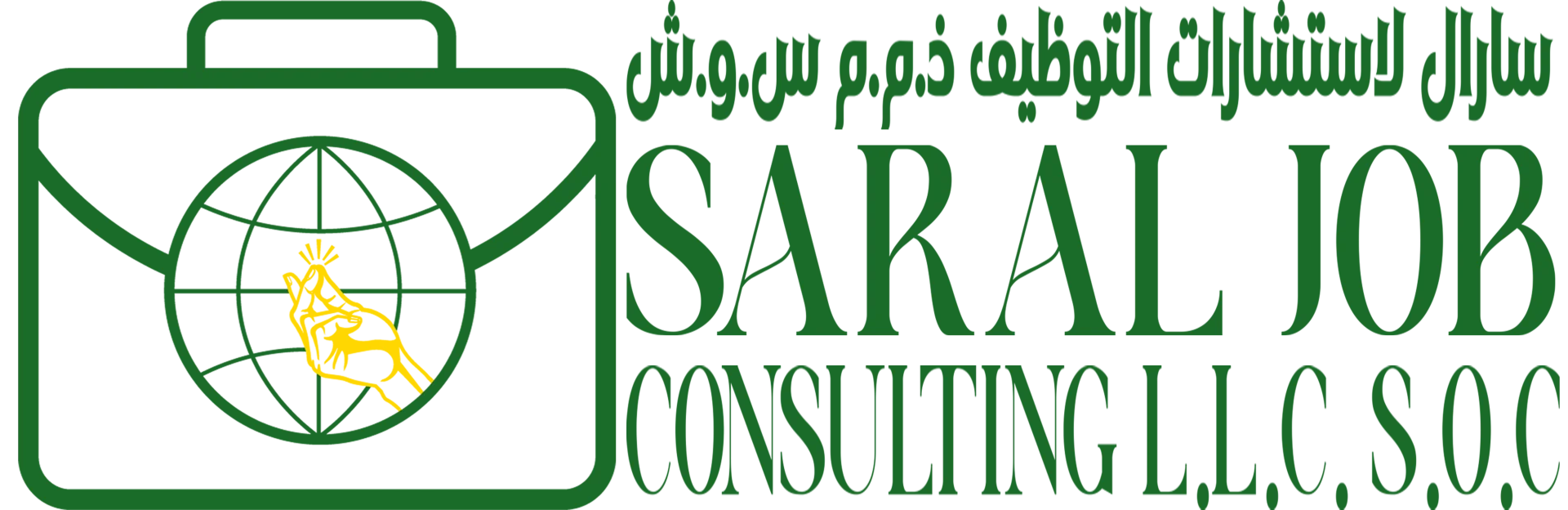 Saral job Consulting Full Logo